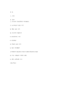 러시아 경제 레포트-10