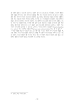 대한민국의 순혈주의 및 구체적 사례연구-20