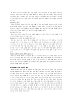[평생교육경영학] 제13장 평생교육기관의 파트너십-10