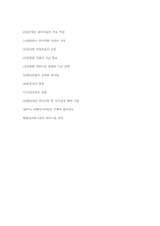 [평생교육경영학] 제13장 평생교육기관의 파트너십-13