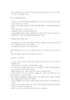 일본의 적극적 방어전략-5