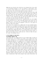 러시아의 미인 레포트-2