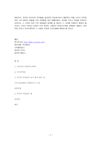 러시아의 미인 레포트-5