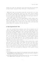 [대중예술] 애시드 재즈(째즈)-3