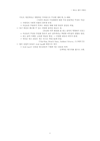 [대중예술] 애시드 재즈(째즈)-6