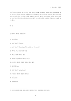 [대중예술] 애시드 재즈(째즈)-8