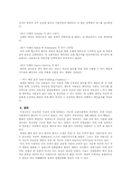 성형 문화 레포트-5