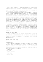 [러시아] 고려인(사할린 한인동포)의 생활문화-6