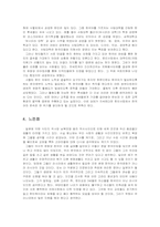 [러시아] 고려인(사할린 한인동포)의 생활문화-8
