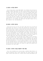 신림동 고시촌 고시생들의 심리상태와 그들의 문화-3