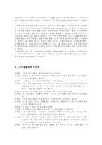 신림동 고시촌 고시생들의 심리상태와 그들의 문화-4