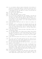 신림동 고시촌 고시생들의 심리상태와 그들의 문화-5