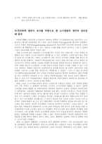 신림동 고시촌 고시생들의 심리상태와 그들의 문화-7