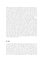 신림동 고시촌 고시생들의 심리상태와 그들의 문화-9