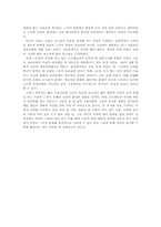 신림동 고시촌 고시생들의 심리상태와 그들의 문화-10