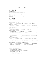 신림동 고시촌 고시생들의 심리상태와 그들의 문화-11