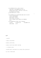 신림동 고시촌 고시생들의 심리상태와 그들의 문화-12