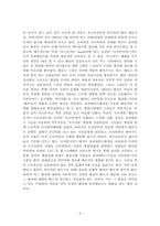 [청소년문화] 청소년의 언어사용 실태-6