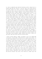 러시아 방가르드 회화의 특징-4
