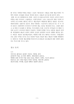 러시아 방가르드 회화의 특징-5