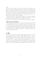 세계의 황사현상-7