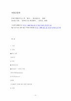 세계의 황사현상-8