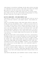김정일 정치스타일 연구-13