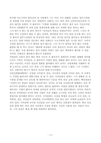 김정일 정치스타일 연구-14