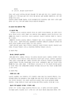 [의사소통] 남여의 의사소통 방식의 차이-9