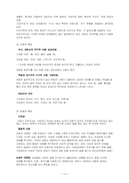 [의사소통] 남여의 의사소통 방식의 차이-10