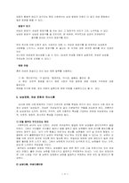 [의사소통] 남여의 의사소통 방식의 차이-11