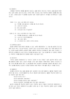 [의사소통] 남여의 의사소통 방식의 차이-13