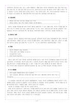 [의사소통] 부모와 자녀의 대화-5