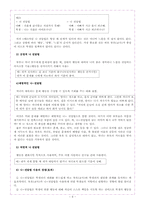 [의사소통] 부모와 자녀의 대화-9