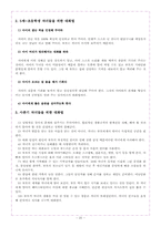 [의사소통] 부모와 자녀의 대화-20