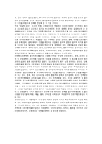 뿌친시대의 민족정책과 러시아-CIS 관계-3