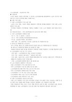[노인복지] 노인자원봉사활동 문제점 및 개선점-9