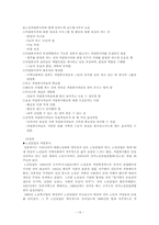 [노인복지] 노인자원봉사활동 문제점 및 개선점-14