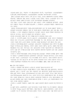 [노인복지] 노인자원봉사활동 문제점 및 개선점-15