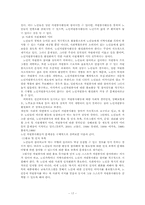 [노인복지] 노인자원봉사활동 문제점 및 개선점-17