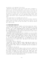 [노인복지] 노인자원봉사활동 문제점 및 개선점-18