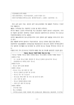 서울지역과 춘천지역 청소년 문화 비교-8