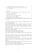 서울지역과 춘천지역 청소년 문화 비교-9