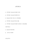 지역사회 정신보건사업-2
