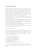 지역사회 정신보건사업-3