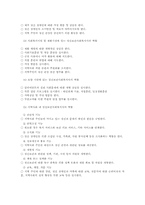 지역사회 정신보건사업-9