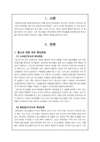 청소년문화와 휴대전화-3