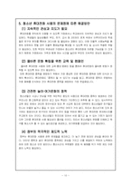 청소년문화와 휴대전화-12