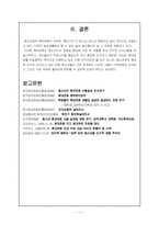 청소년문화와 휴대전화-13