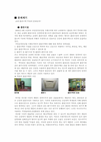 교내흡연구역에 대해서-2